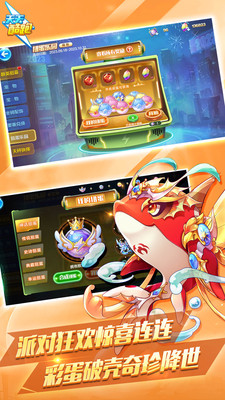 天天酷跑全角色坐骑解锁版