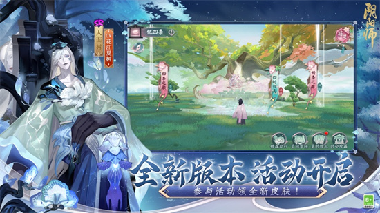 阴阳师最新版本下载