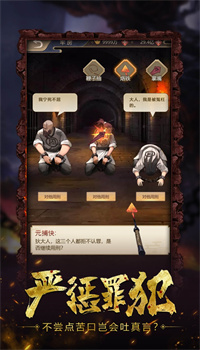 神都怪探游戏下载