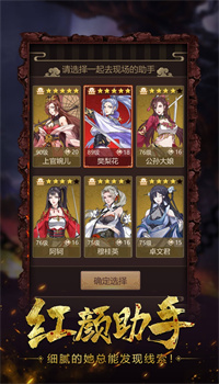 神都怪探游戏下载