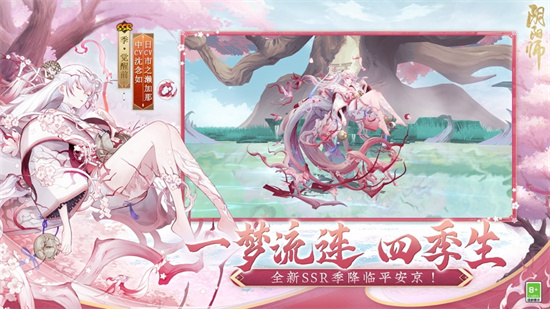 阴阳师最新版本下载