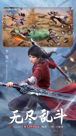 不良人3手游手机版下载