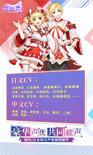 梦幻炫舞内购解锁版