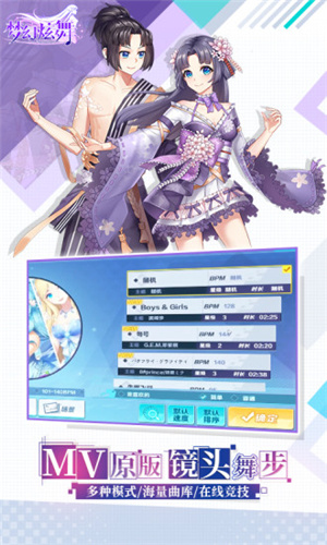 梦幻炫舞内购解锁版