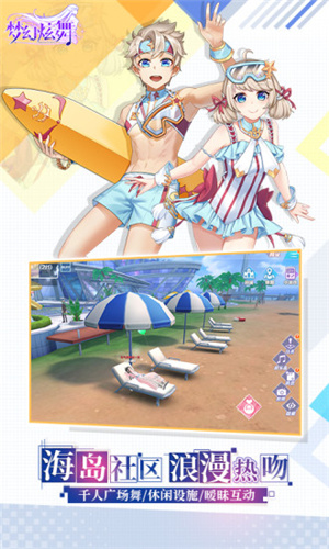 梦幻炫舞内购解锁版