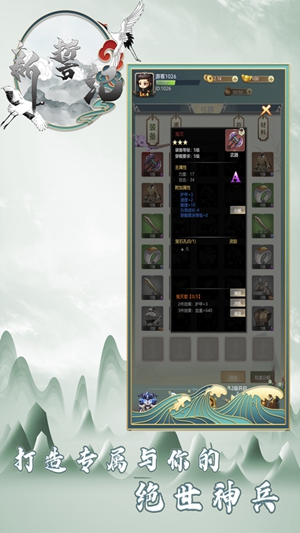 新誓记手游正版下载