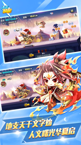 天天酷跑更新版本最新版