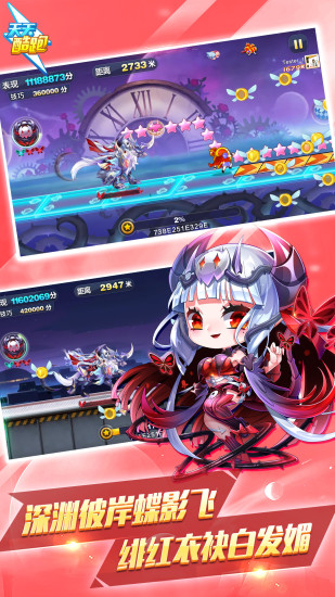 天天酷跑更新版本最新版