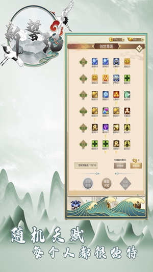 新誓记手游正版下载