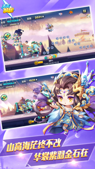 天天酷跑更新版本最新版