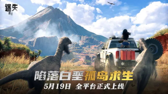 迷失蔚蓝官方下载