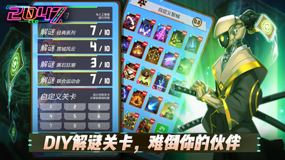 2047手游解锁版