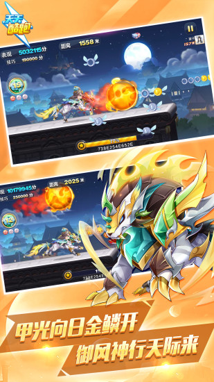 天天酷跑更新版本最新版