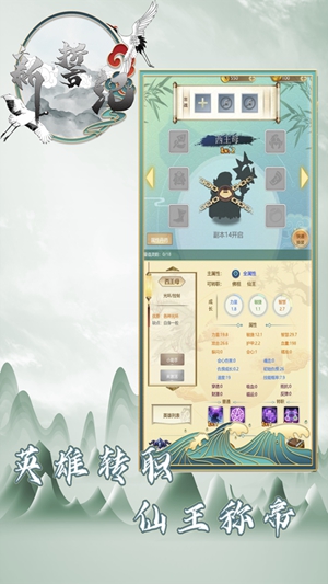 新誓记手游正版下载