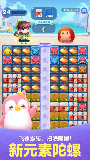 天天爱消除最新版本下载