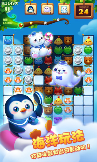 开心消消乐内购精简版下载