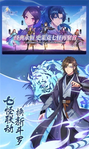 斗罗十年龙王传说手游下载