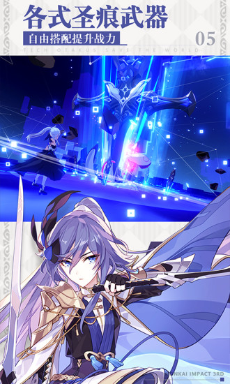 崩坏3安卓下载ios