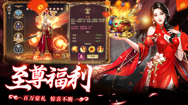 灵剑奇缘免费版