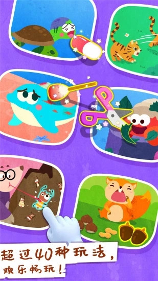 宝宝动物世界解锁版