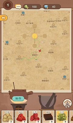 养生大师无限金币