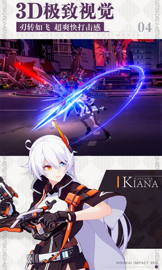 崩坏3安卓下载ios