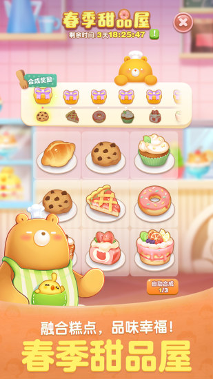 天天爱消除最新版本下载