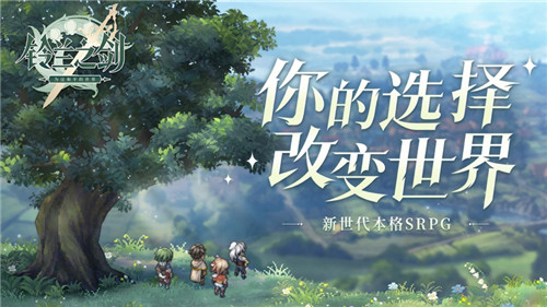 铃兰之剑官方最新版