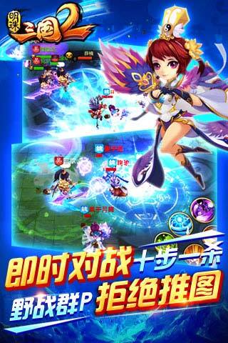 明珠三国2无限元宝版