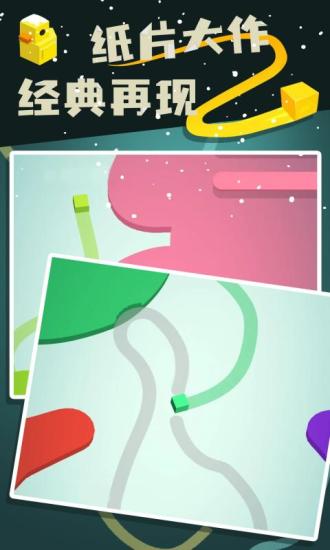 纸片大作战2下载安装