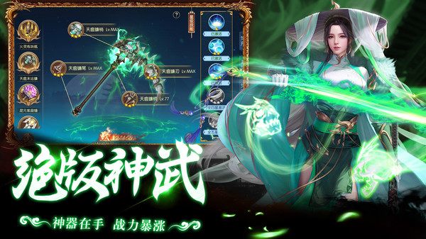 灵剑奇缘免费版