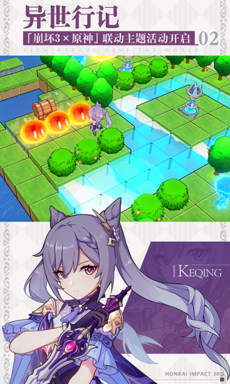 崩坏3安卓下载ios