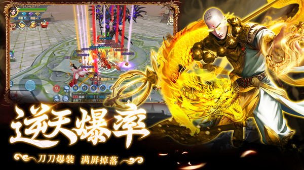 灵剑奇缘免费版