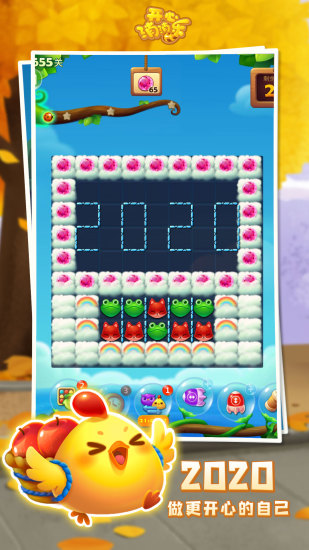 开心消消乐内购精简版下载
