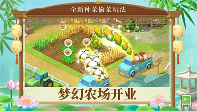 梦幻花园安卓版