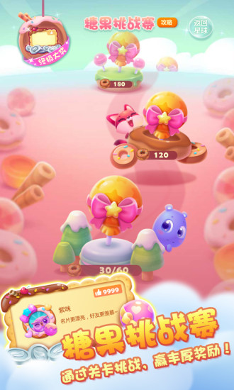 开心消消乐内购精简版下载