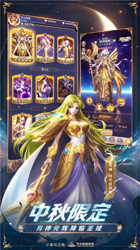 圣斗士星矢正义传说手游官方版