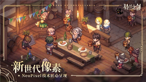 铃兰之剑官方最新版