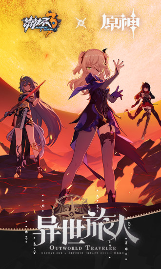 崩坏3安卓下载ios