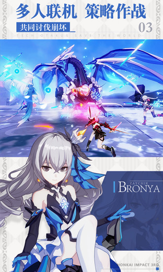 崩坏3安卓下载ios