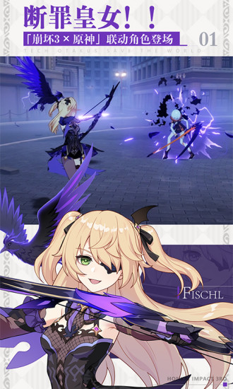 崩坏3安卓下载ios