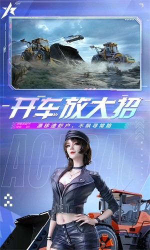 王牌竞速APP手游