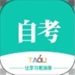 自考辅导app安卓版