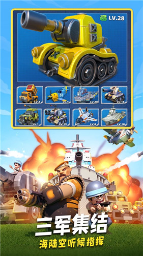 口袋奇兵精简版无限钻石金币下载