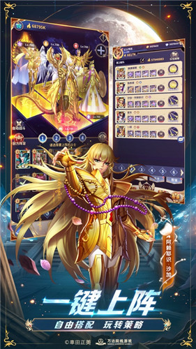 圣斗士星矢正义传说手游官方版