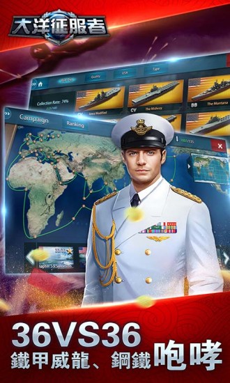 大洋征服者4解锁版