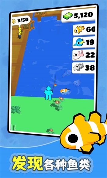钓鱼小岛解锁版