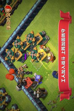 部落冲突无限宝石优享版下载安装