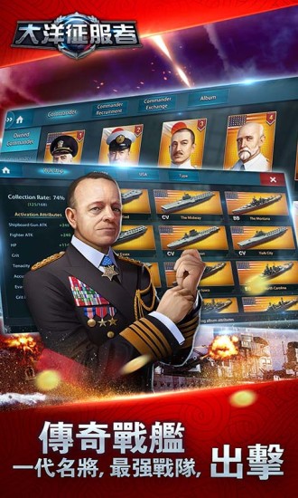 大洋征服者4解锁版