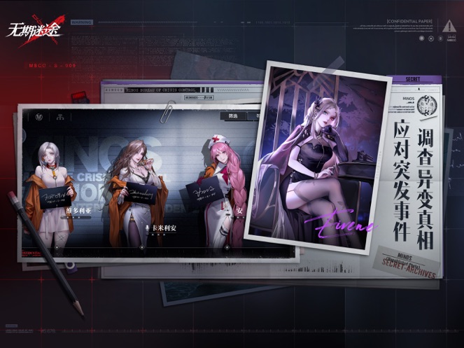 无期迷途ios版下载